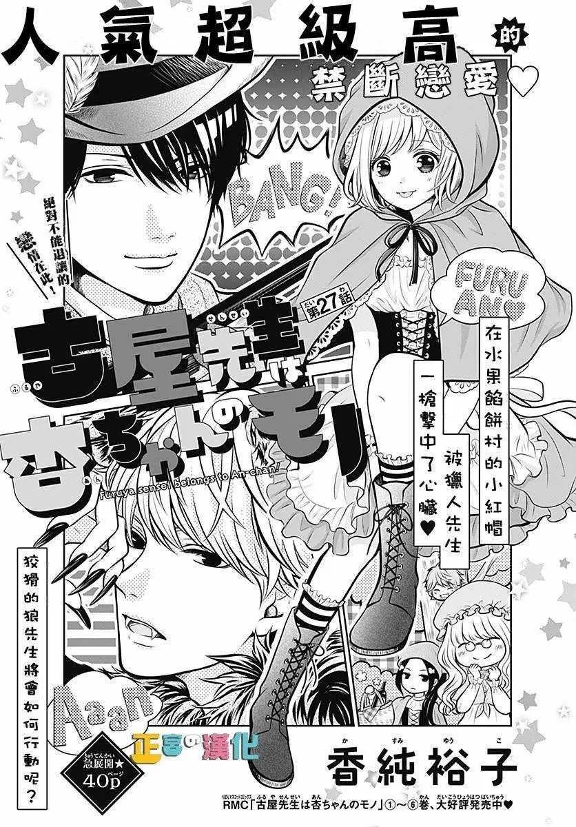第27话 第2页
