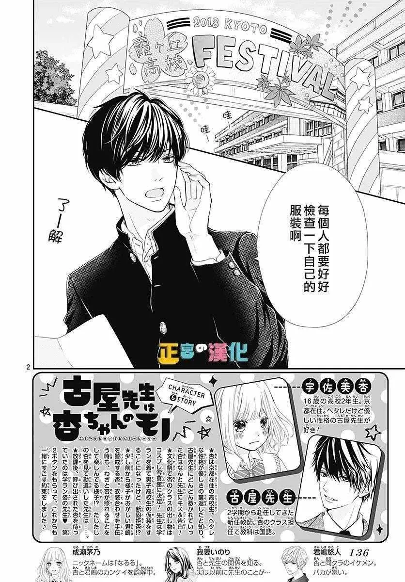 第27话 第3页