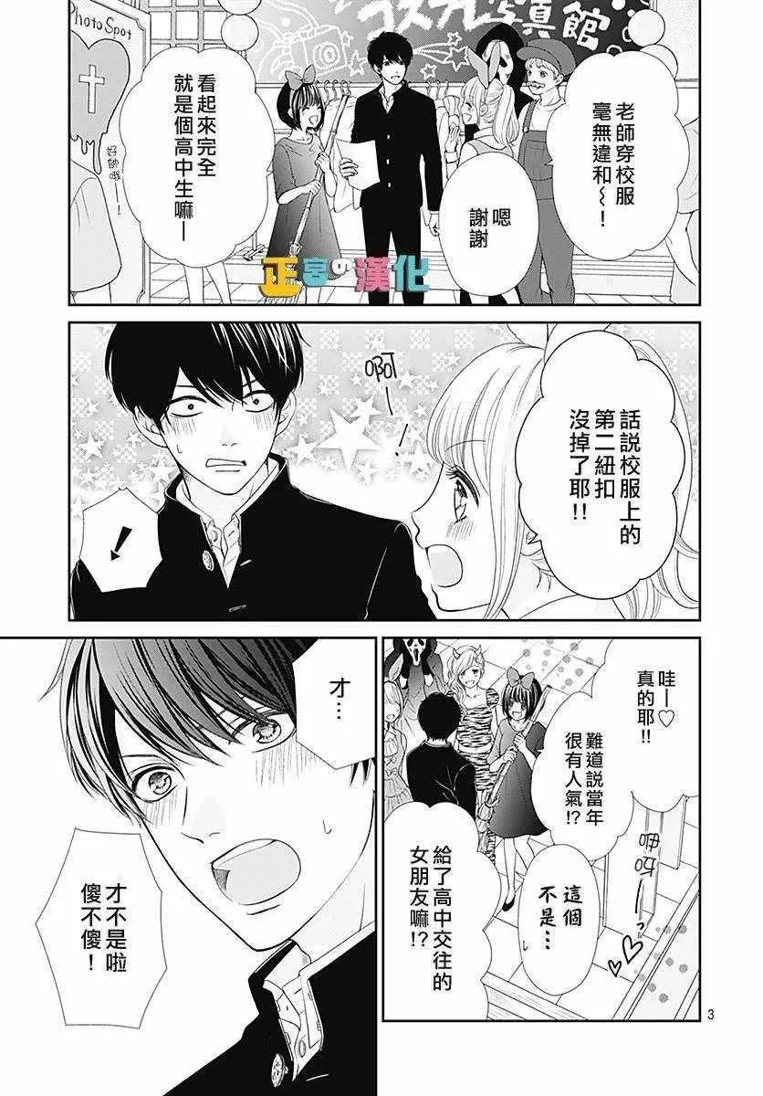 第27话 第4页