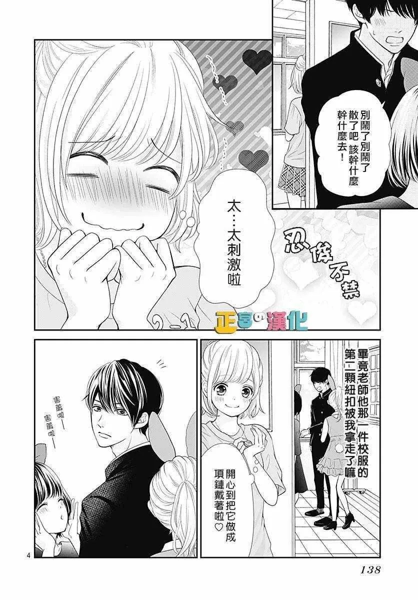 第27话 第5页