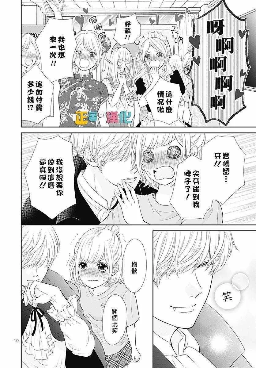 第27话 第11页
