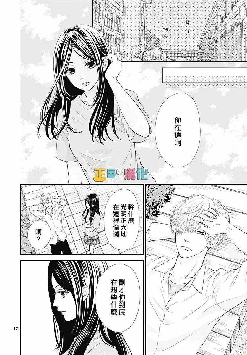 第27话 第13页