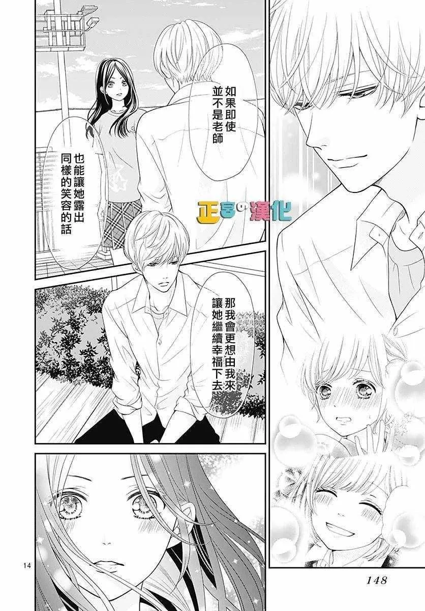 第27话 第15页