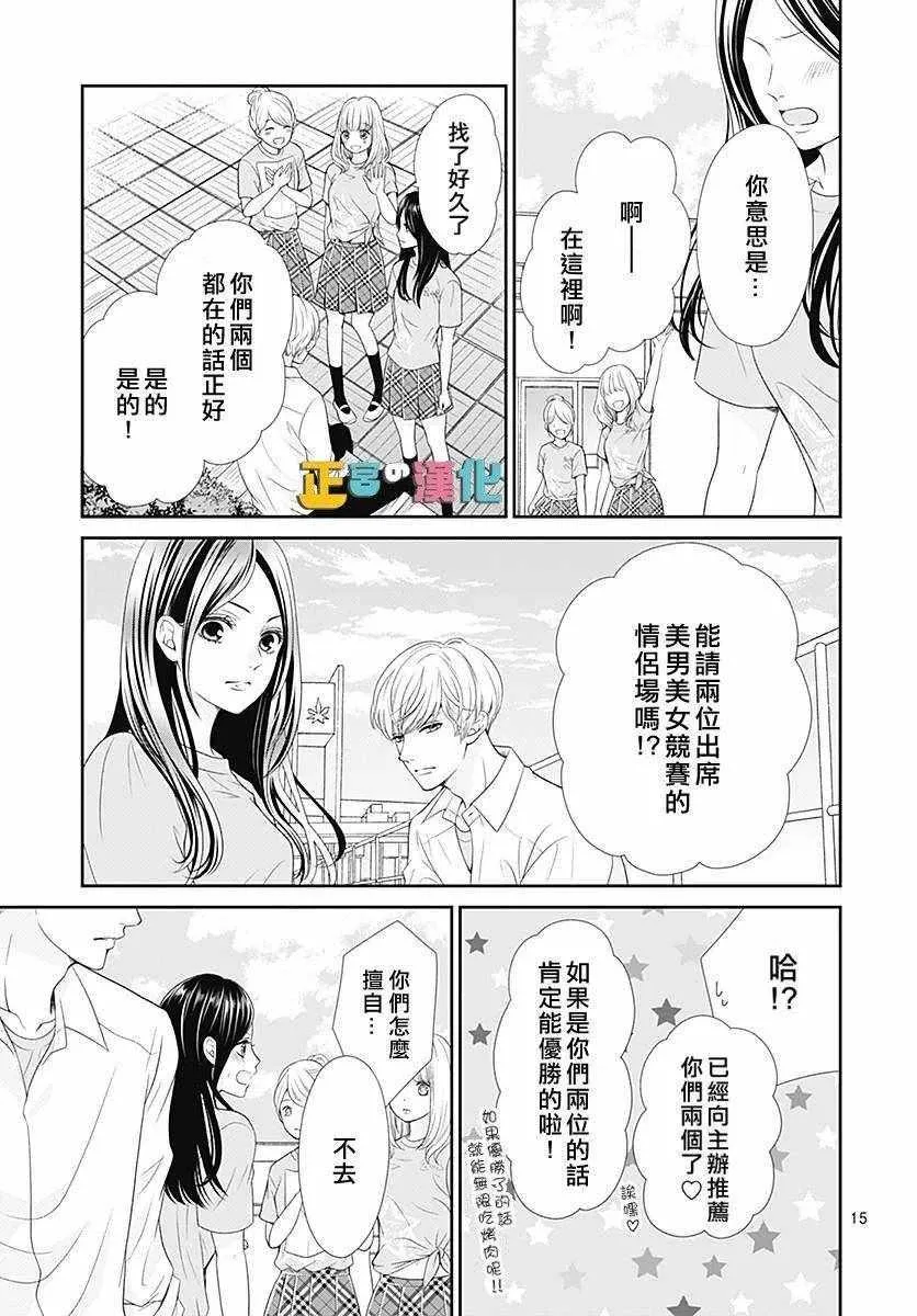 第27话 第16页