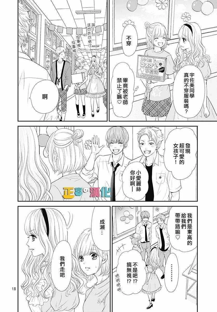 第27话 第19页