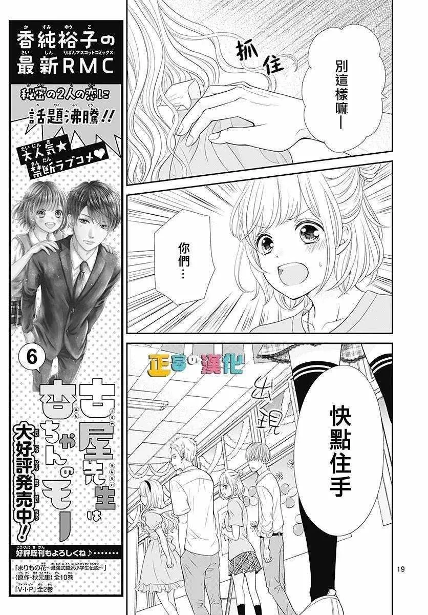 第27话 第20页