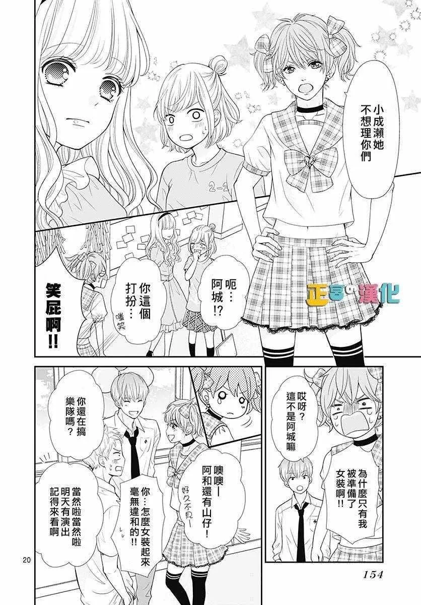 第27话 第21页