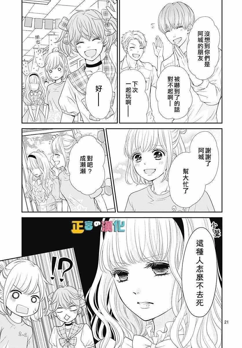第27话 第22页