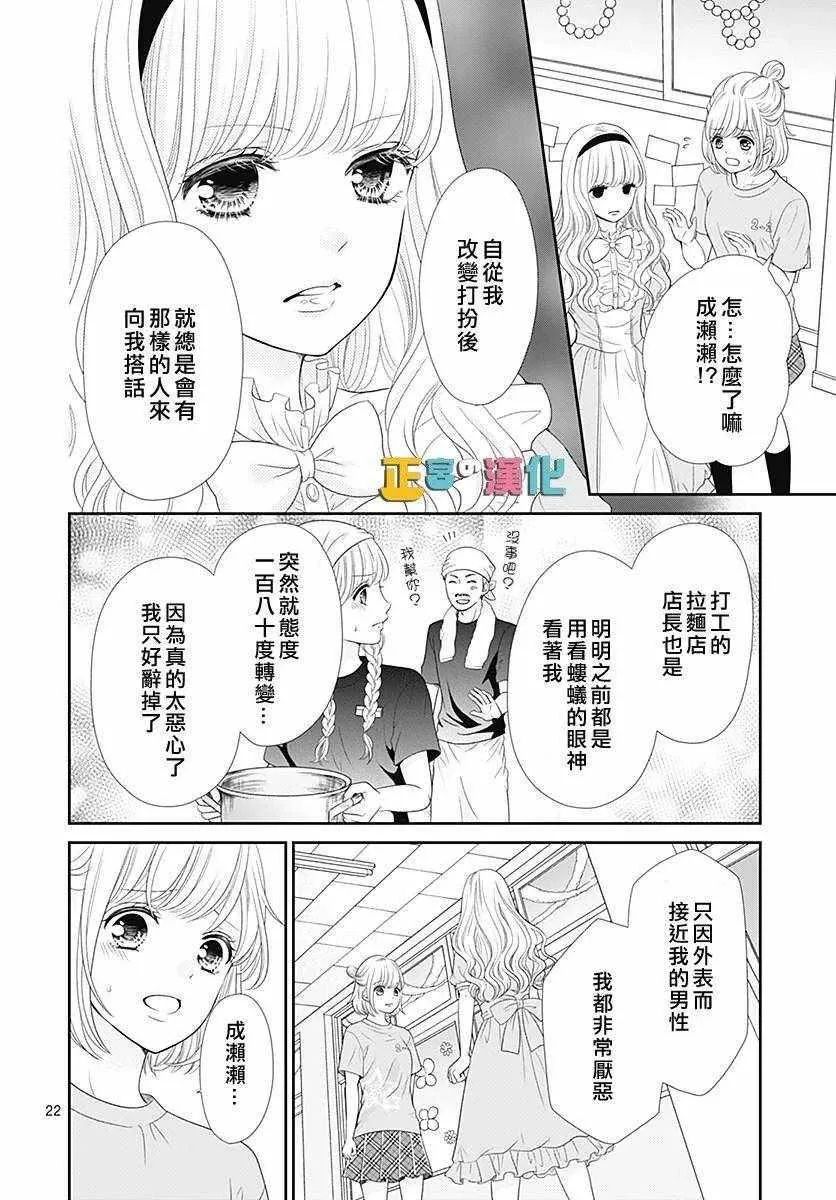 第27话 第23页
