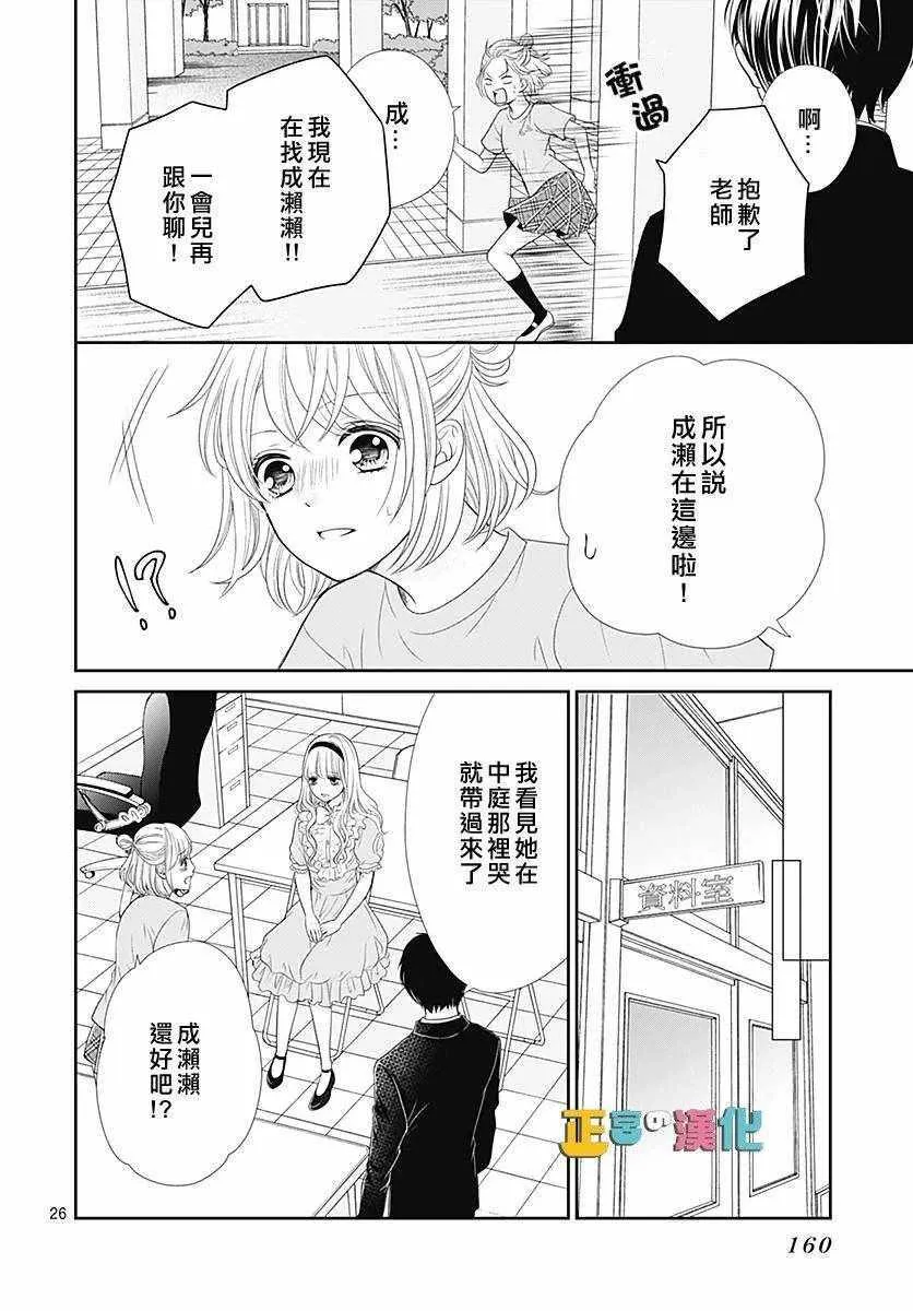 第27话 第27页