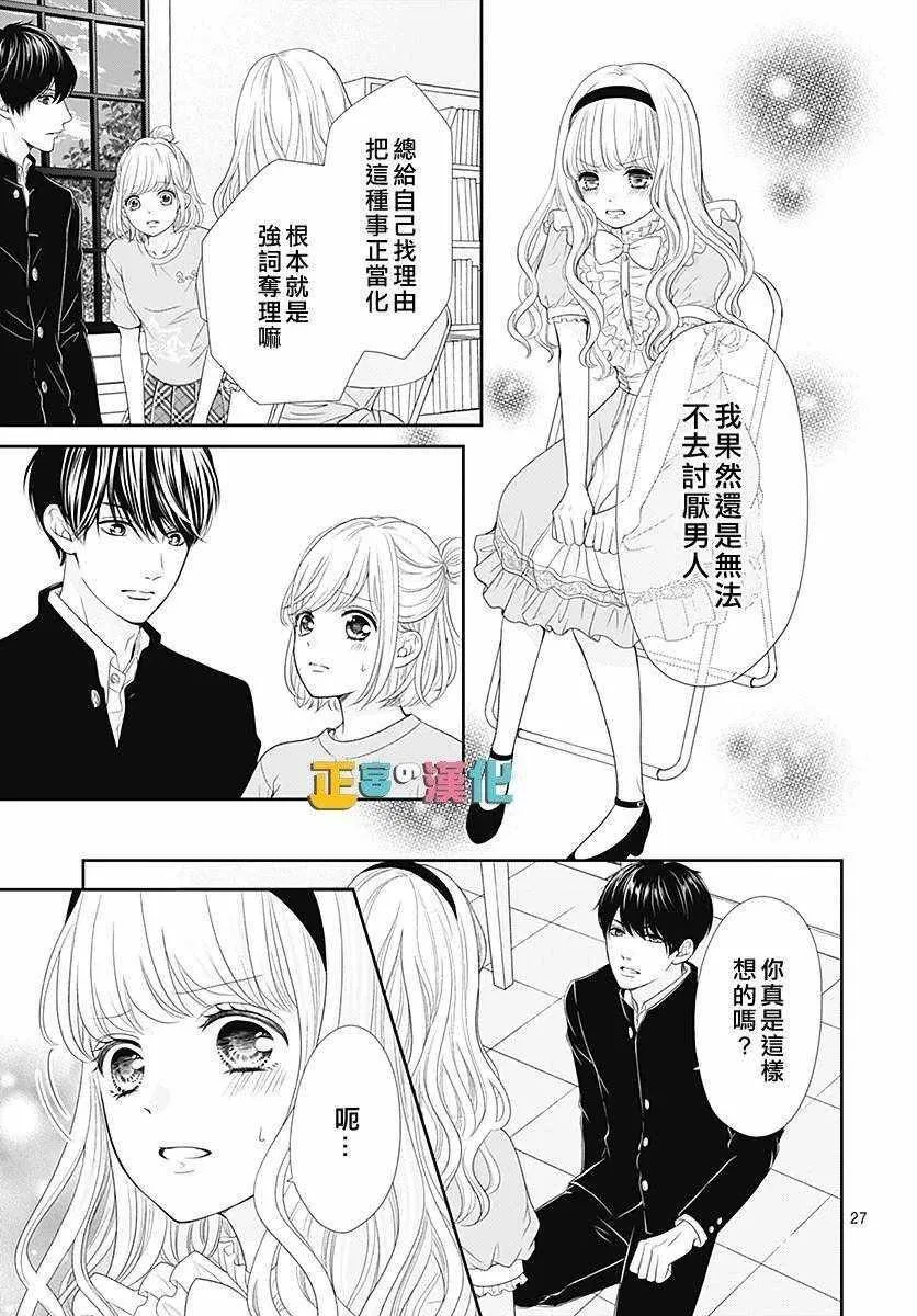 第27话 第28页