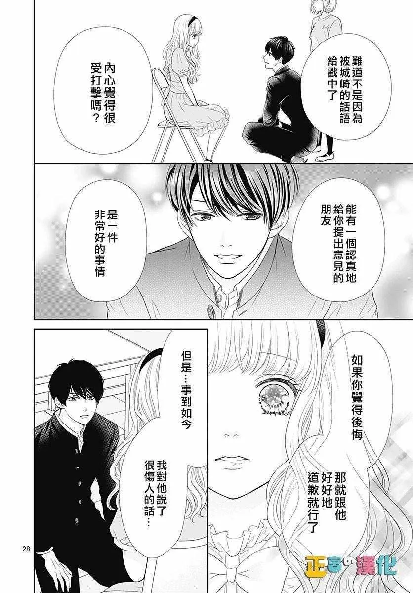 第27话 第29页