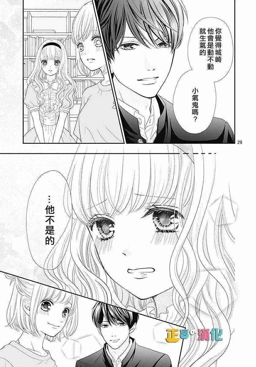 第27话 第30页