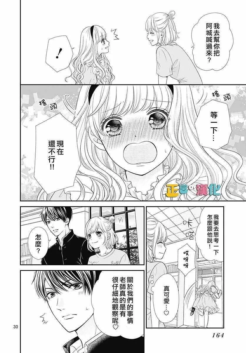 第27话 第31页