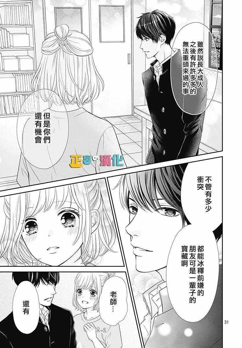 第27话 第32页