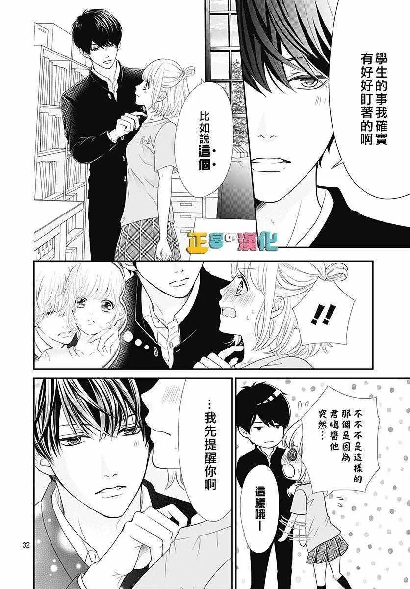 第27话 第33页