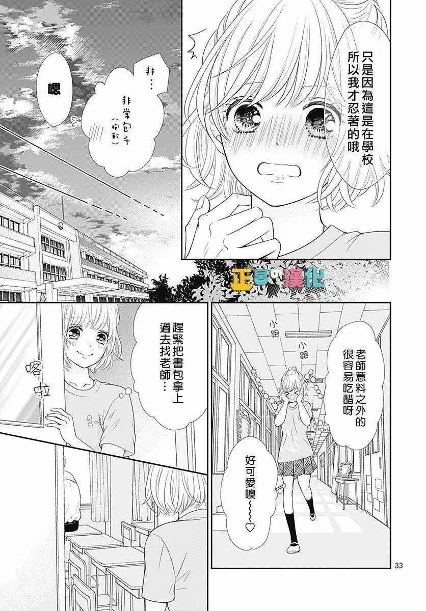 第27话 第34页
