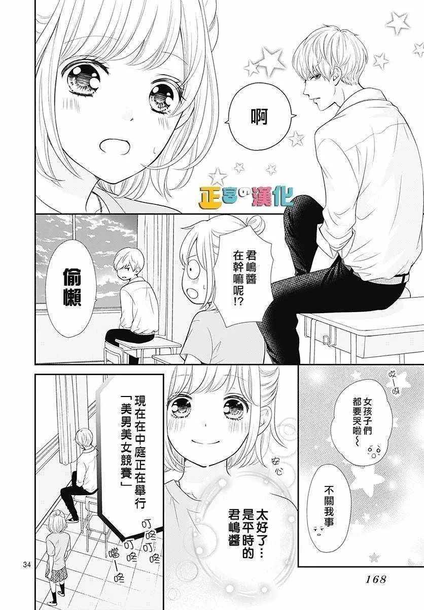 第27话 第35页