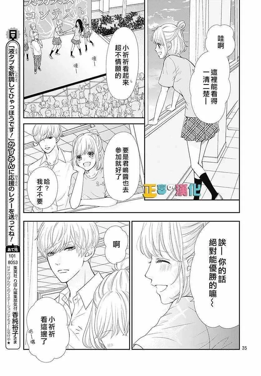 第27话 第36页