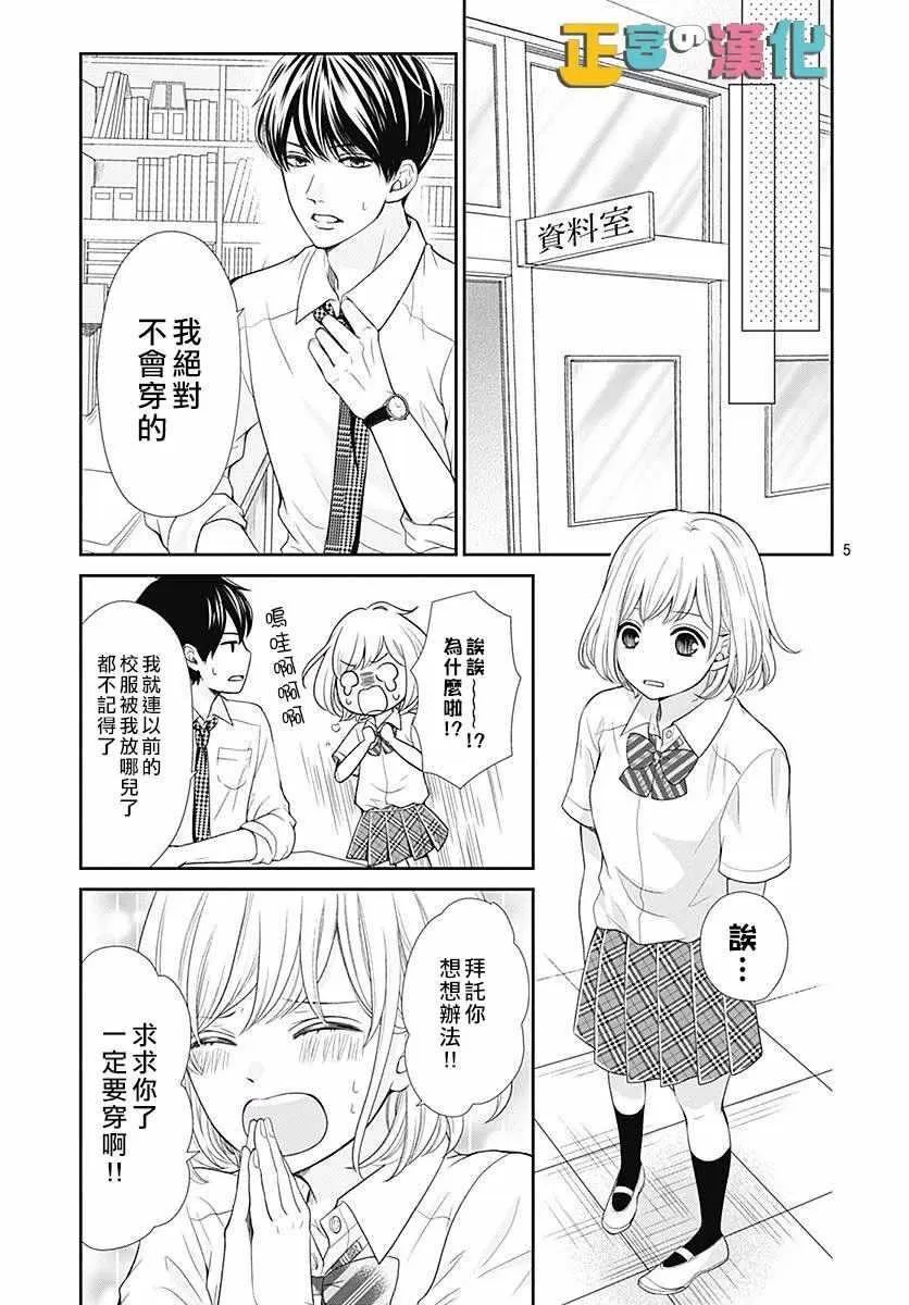 第26话 第7页