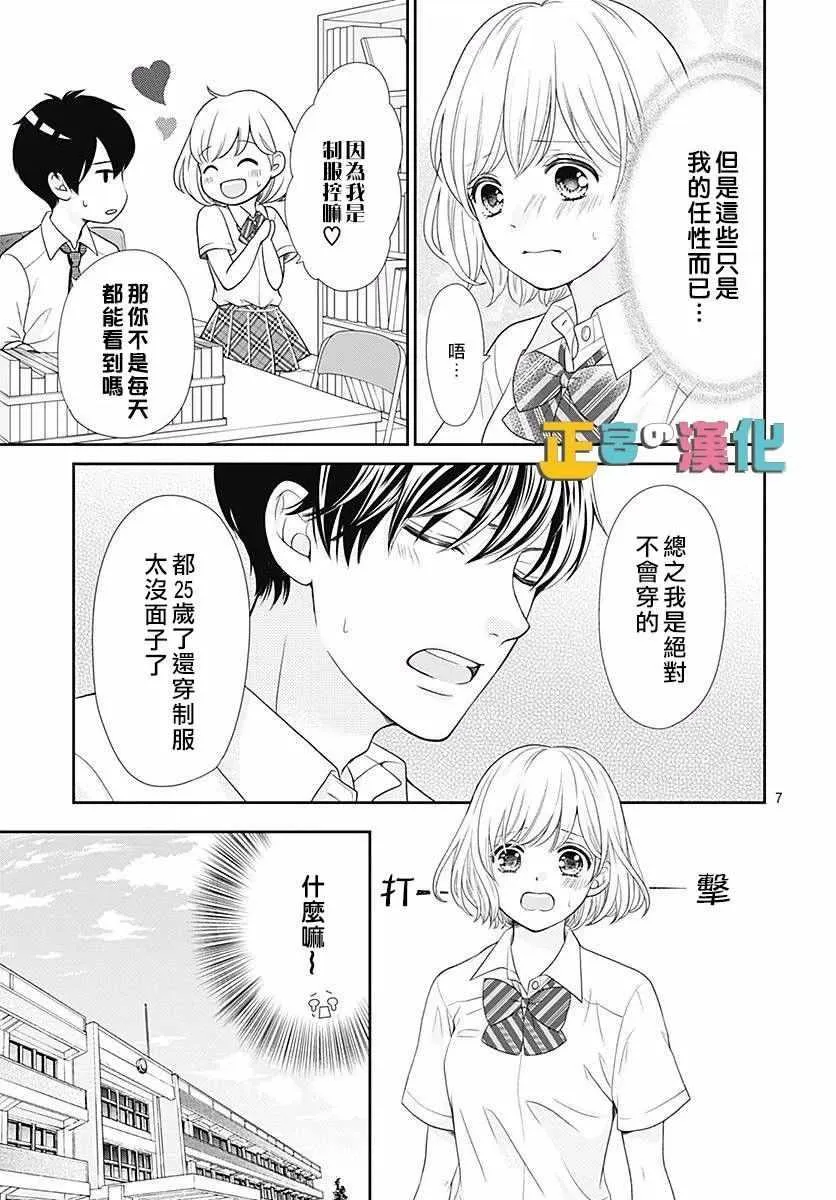 第26话 第9页
