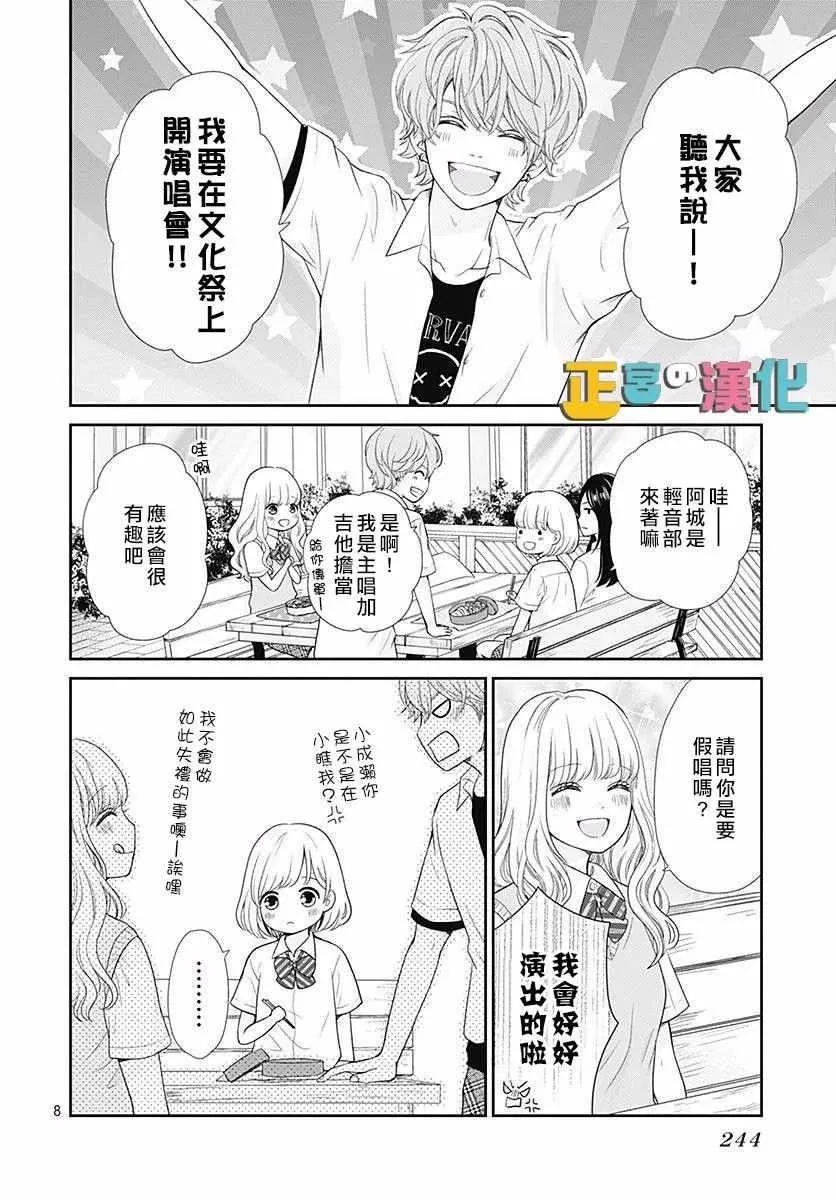 第26话 第10页