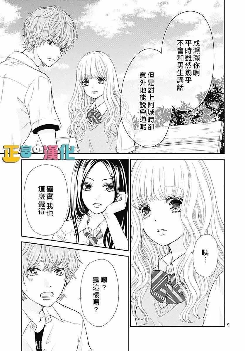 第26话 第11页