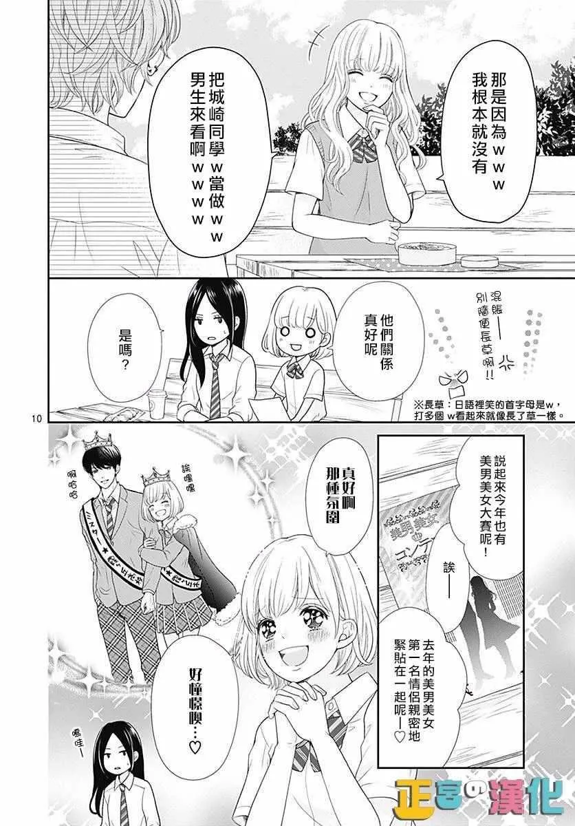 第26话 第12页