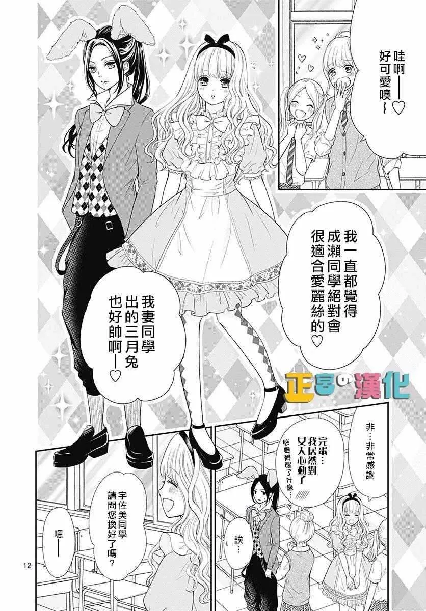 第26话 第13页
