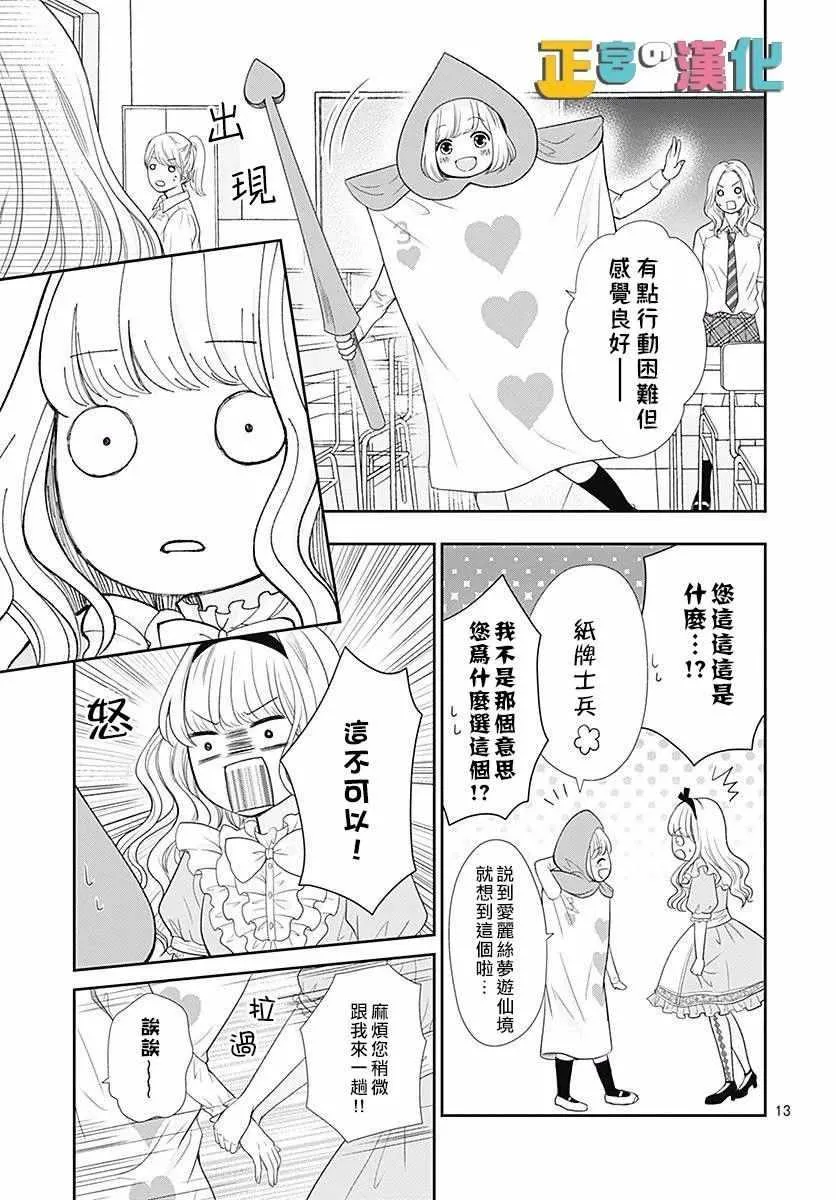 第26话 第14页