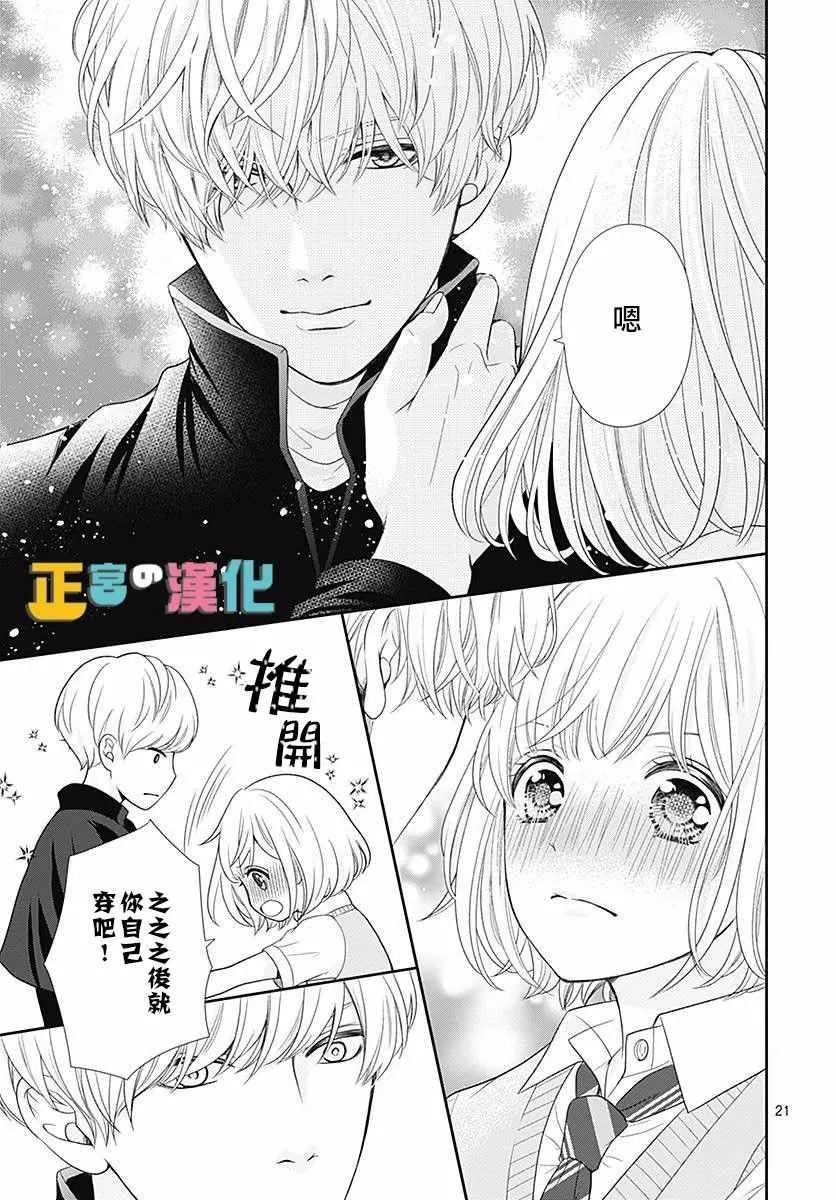 第26话 第22页