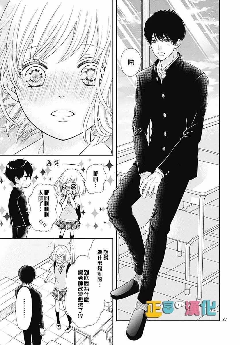 第26话 第28页