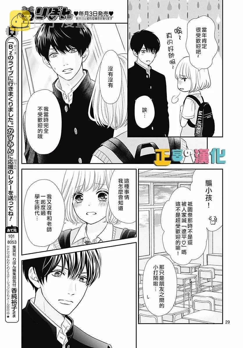 第26话 第30页