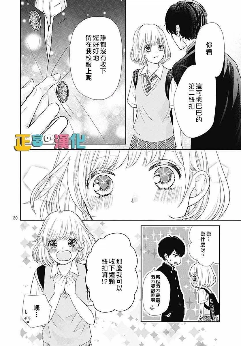 第26话 第31页