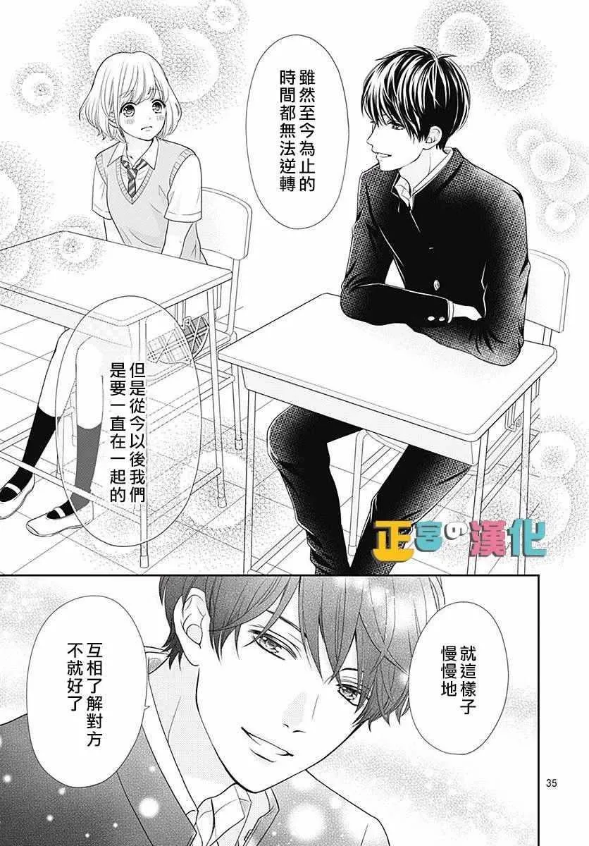 第26话 第36页