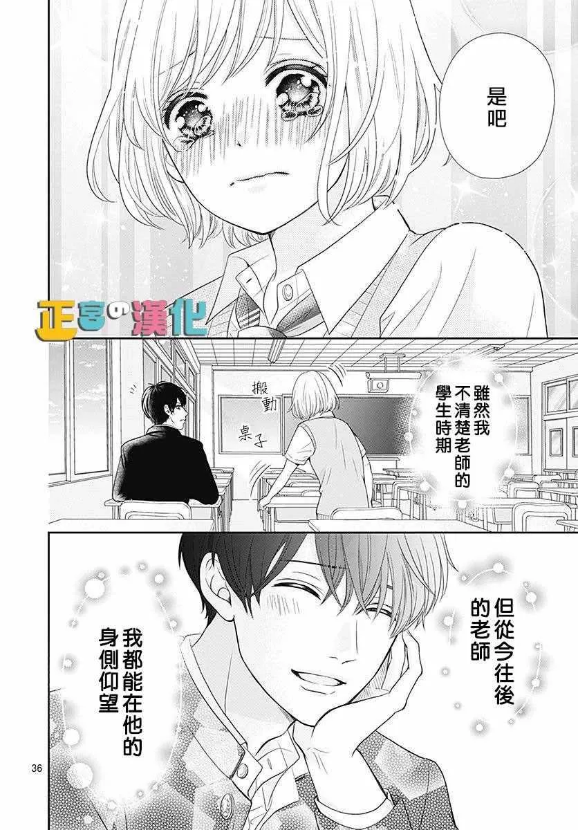 第26话 第37页