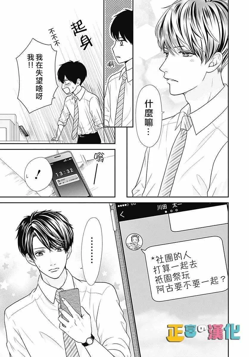第25话 第5页