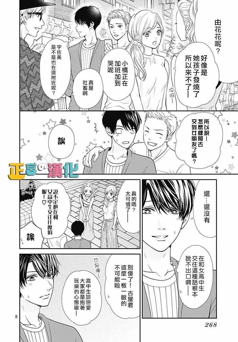 第25话 第10页