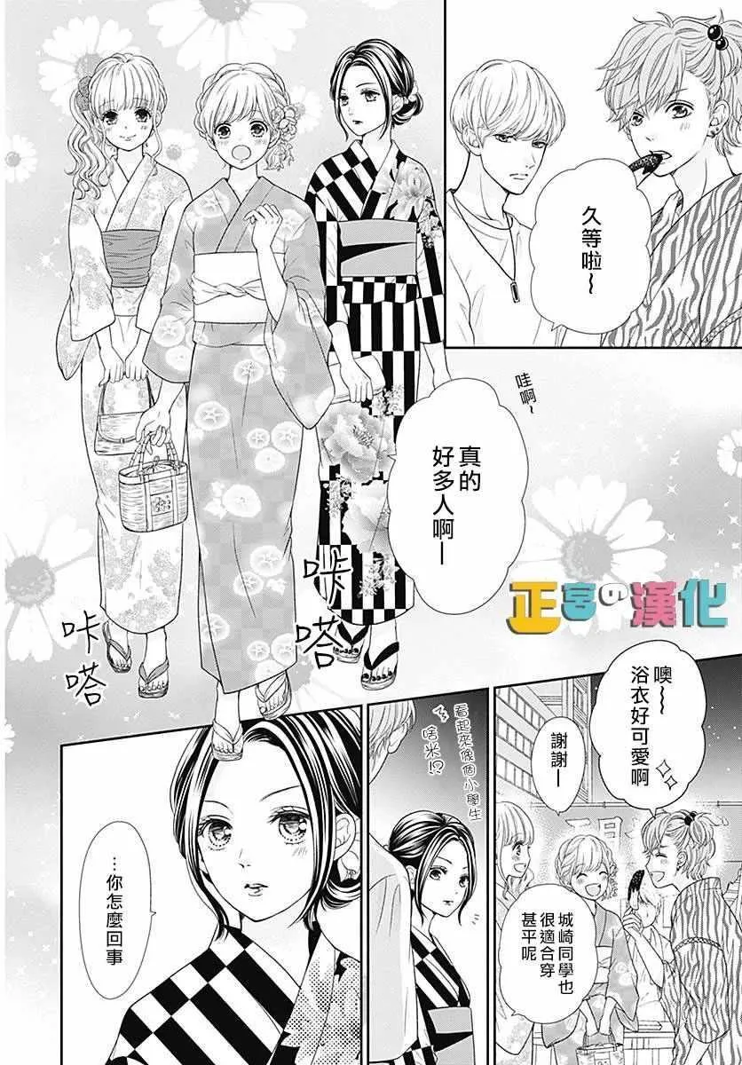 第25话 第12页