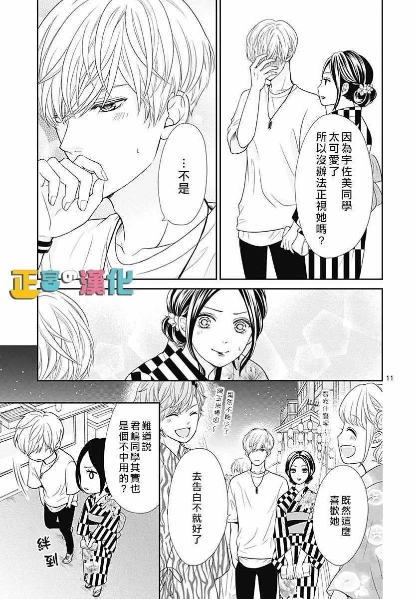 第25话 第13页