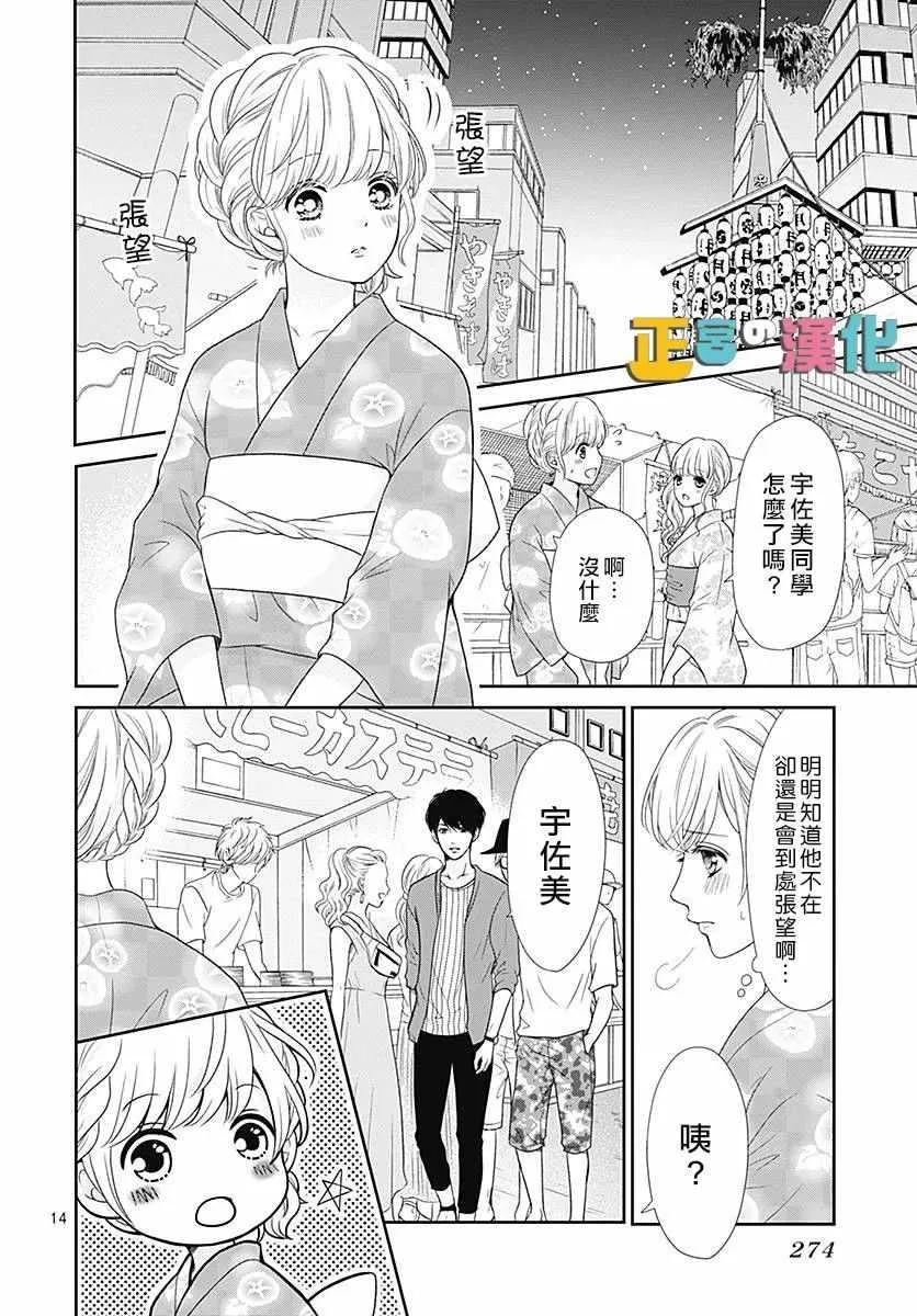第25话 第16页