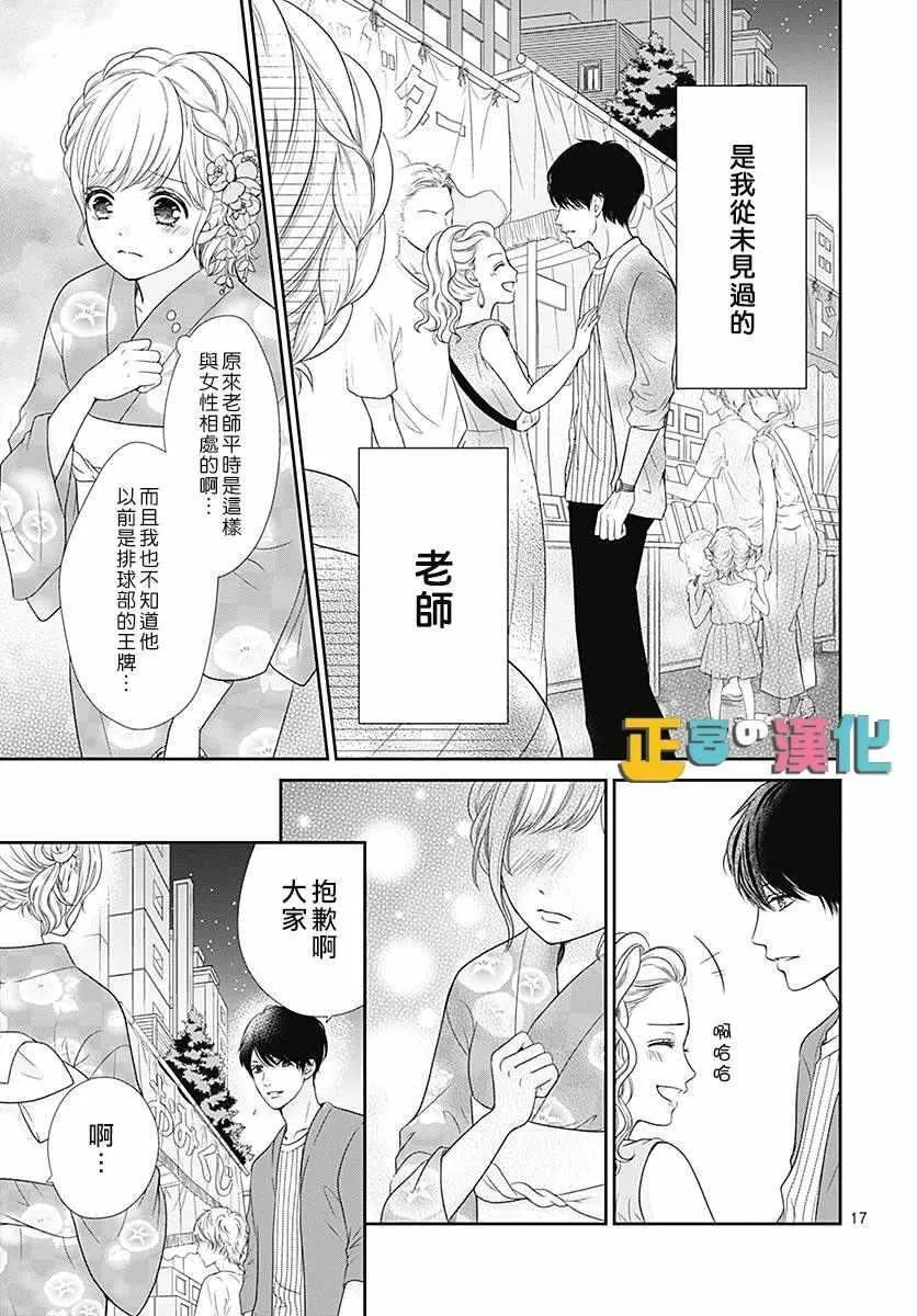 第25话 第19页