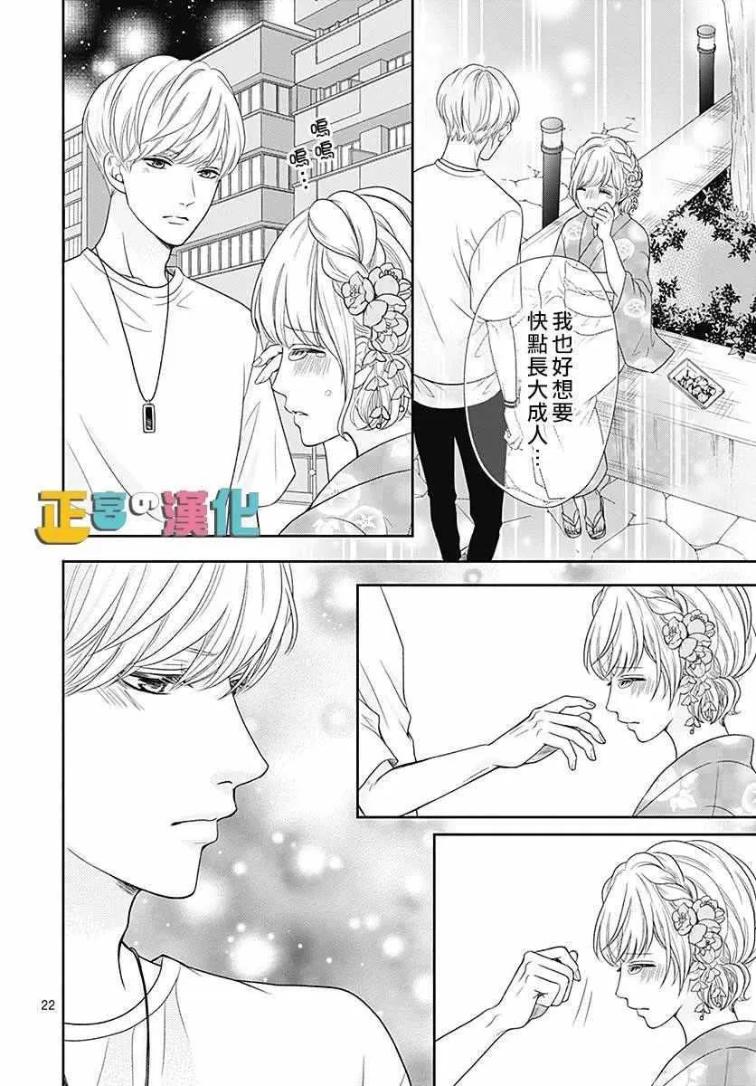 第25话 第24页