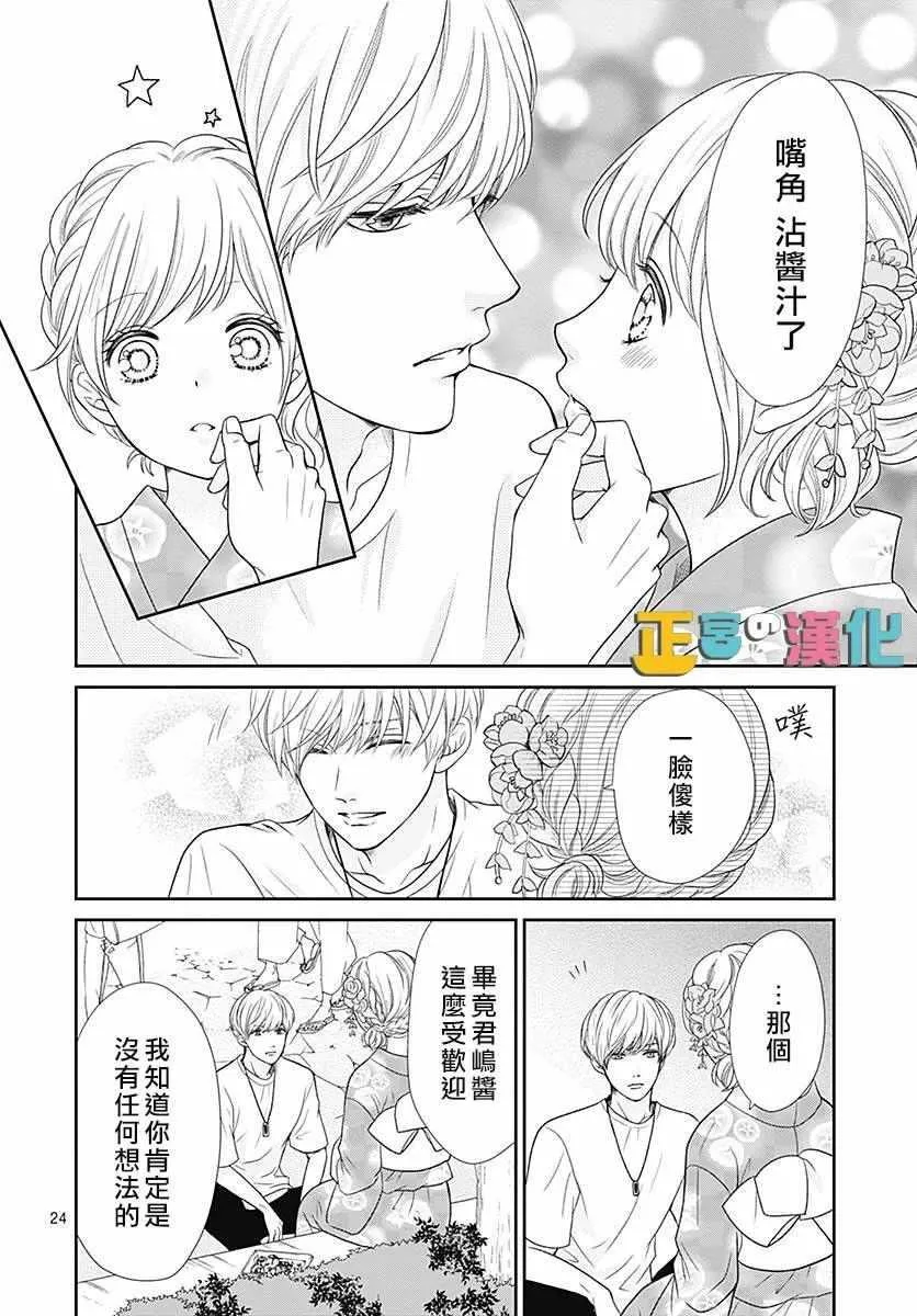 第25话 第26页