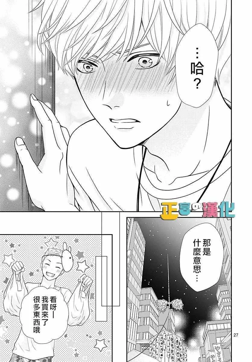第25话 第29页