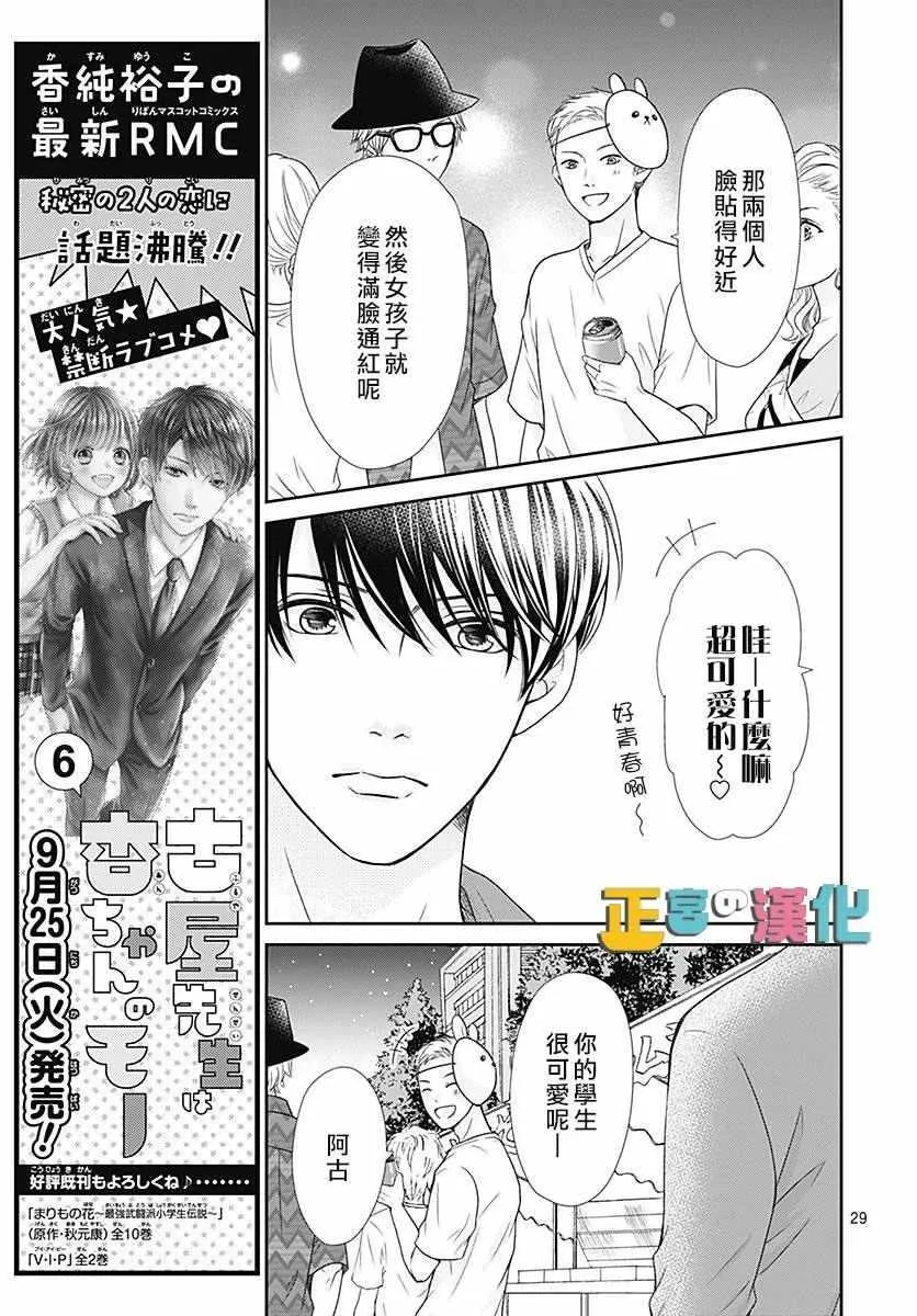 第25话 第31页
