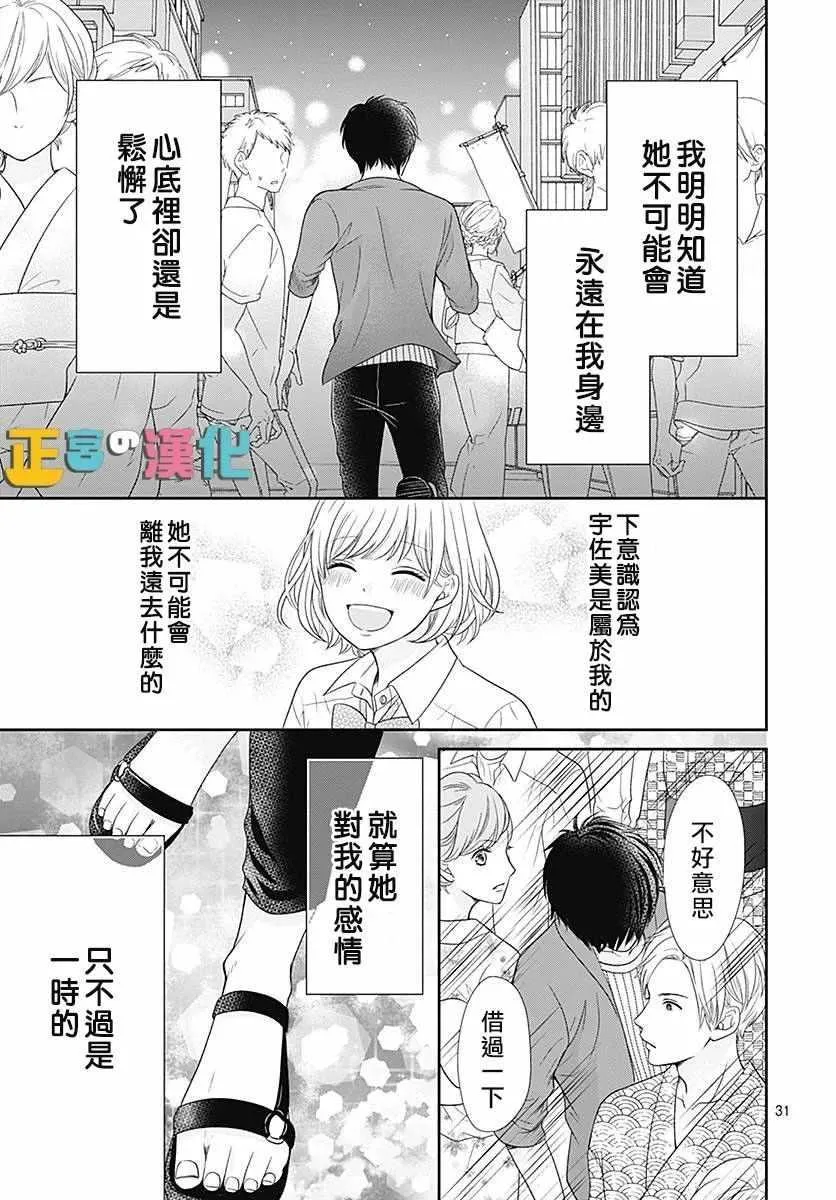 第25话 第33页