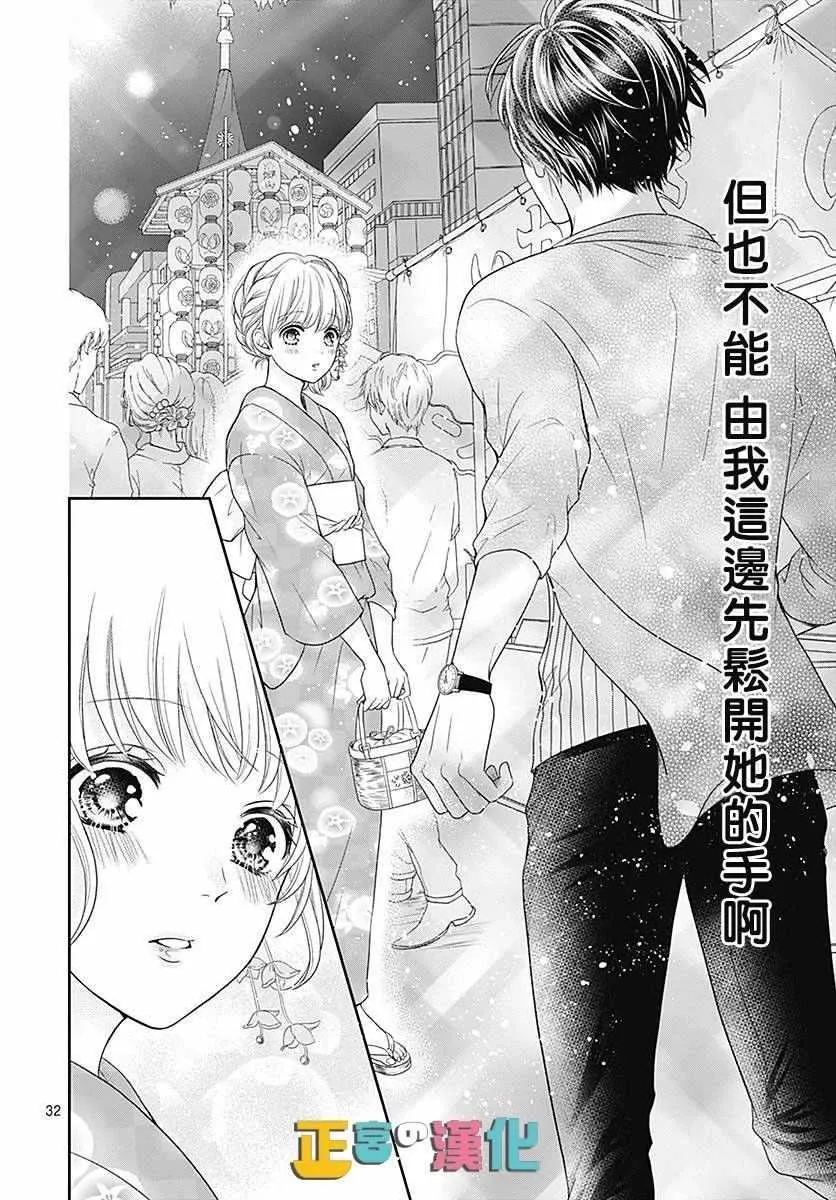 第25话 第34页
