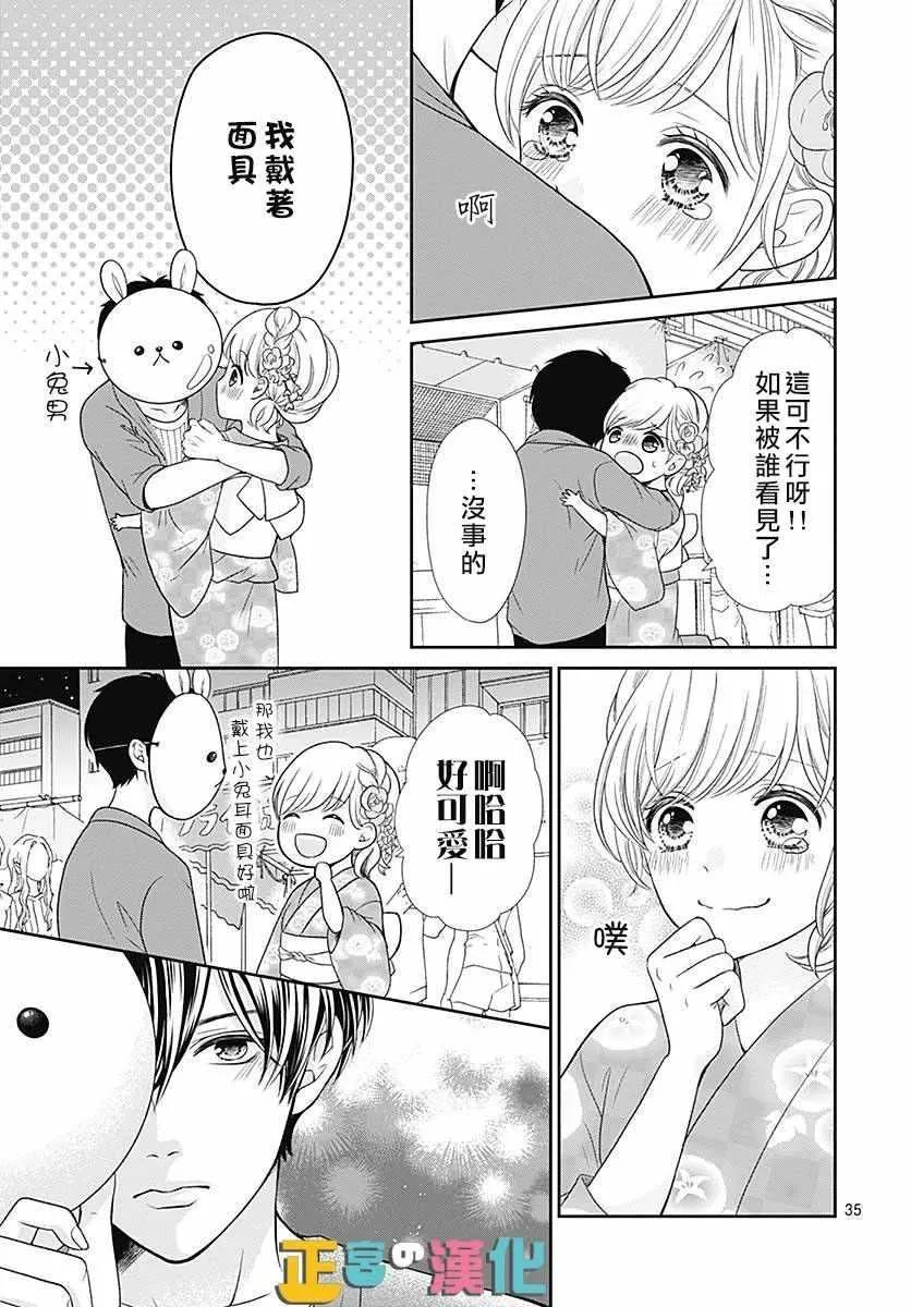 第25话 第37页