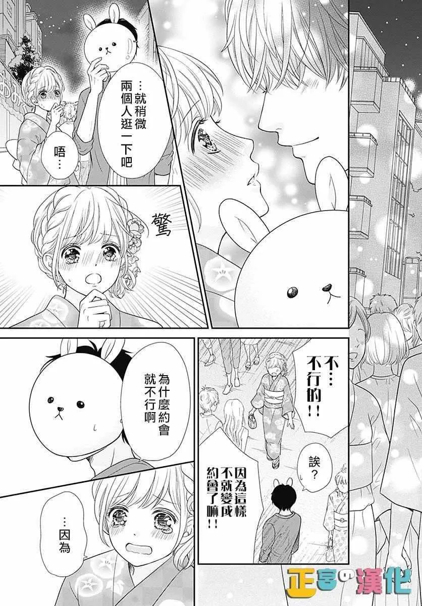 第25话 第39页